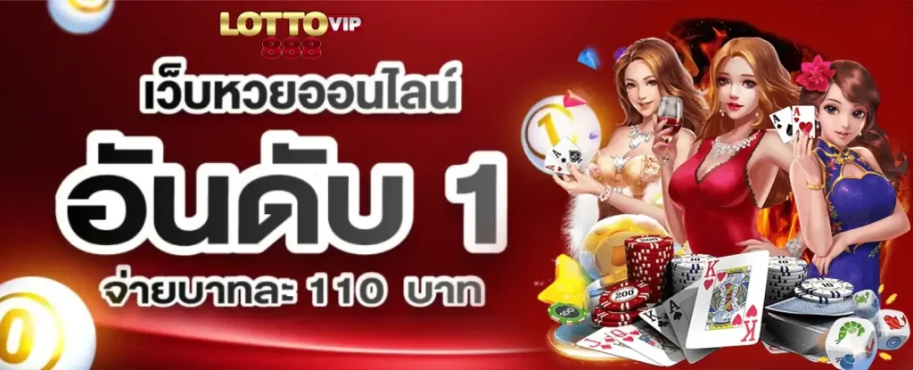 หวยออนไลน์ 88